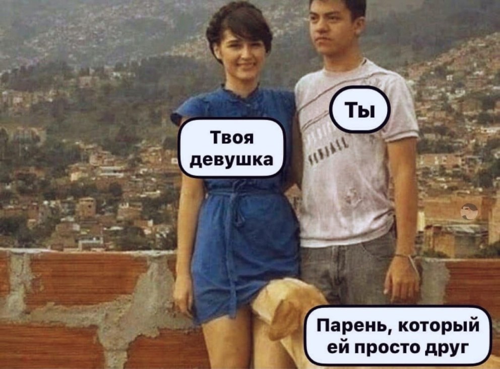 Переписка с девушкой