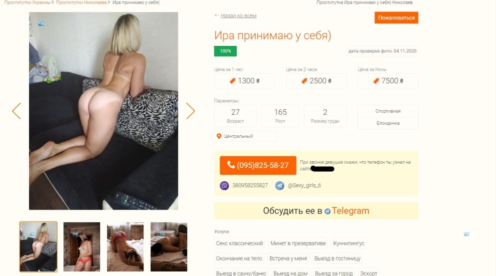 Порнушка с секретаршами в чулках