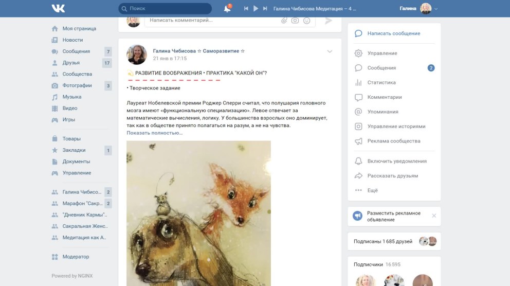 Фитнес модель Sunny DORIA
