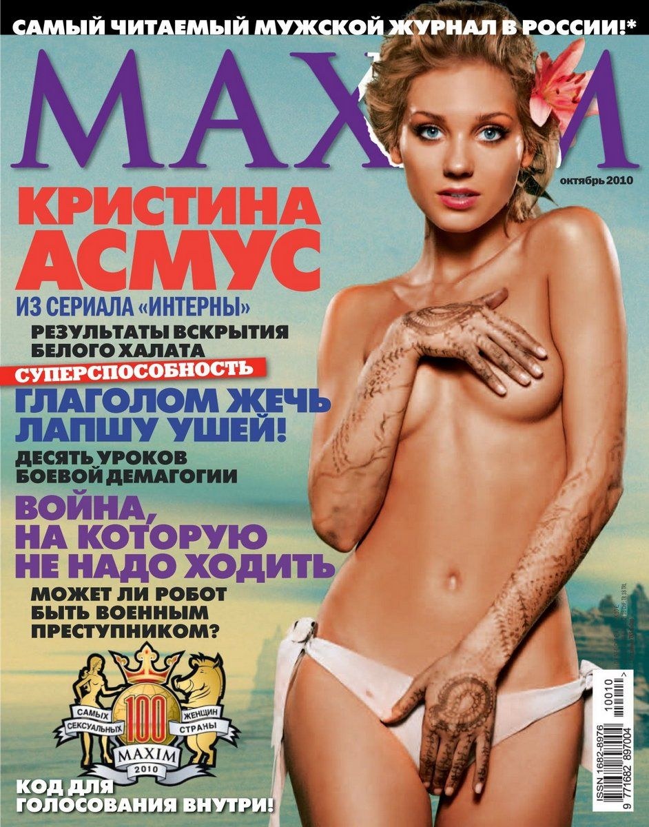 Жанна Фриске Maxim