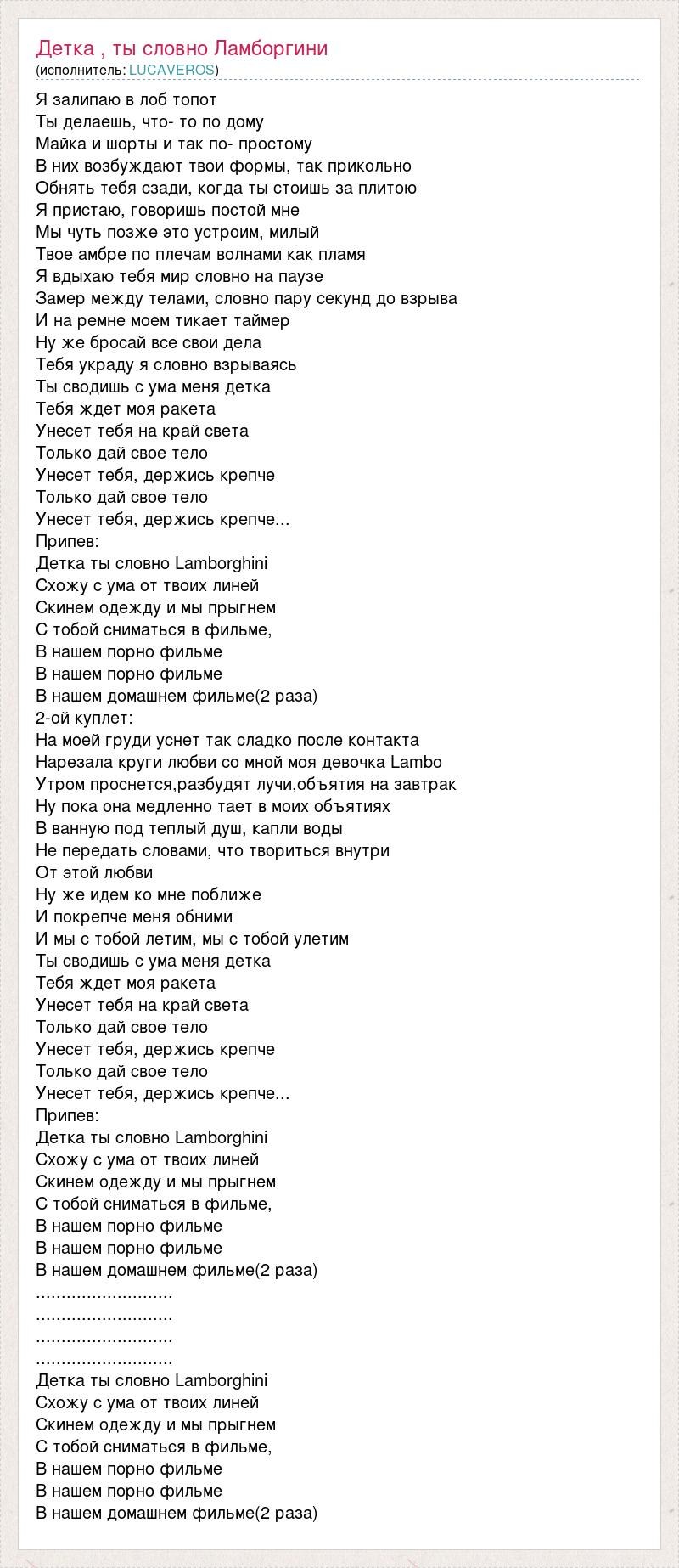 Карамболина Ноты