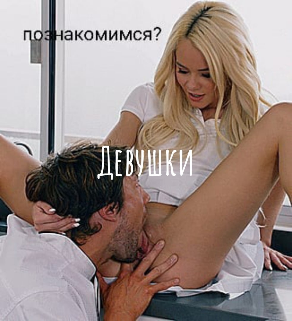 Эльза Джин куннилингус