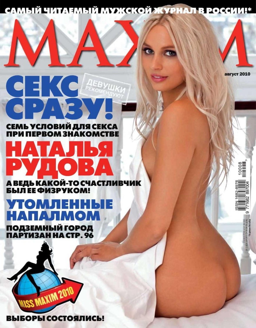 Актриса Наталья Рудова ню