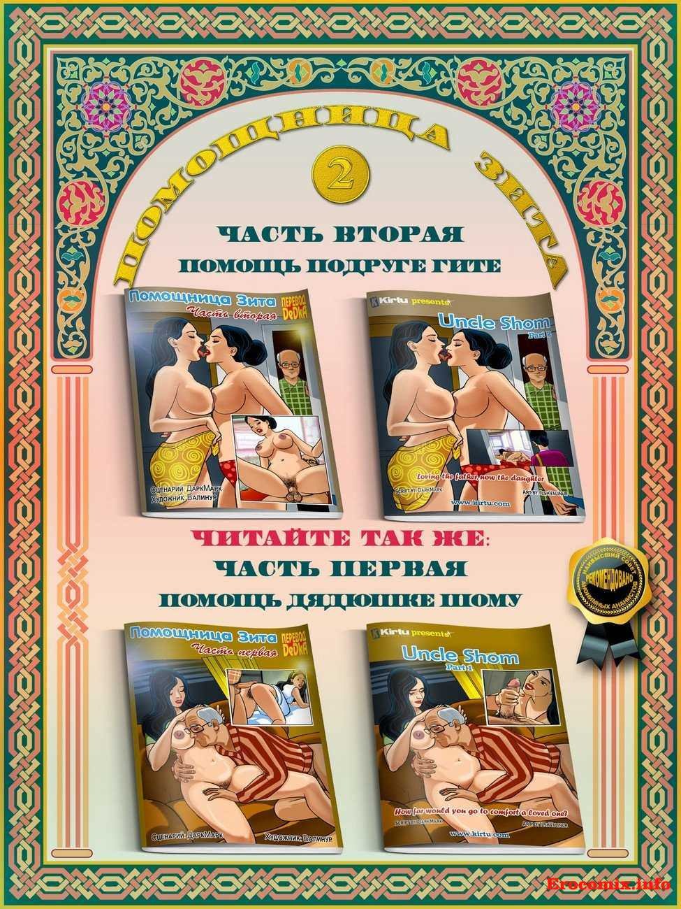 Зита и Гита порнофильм