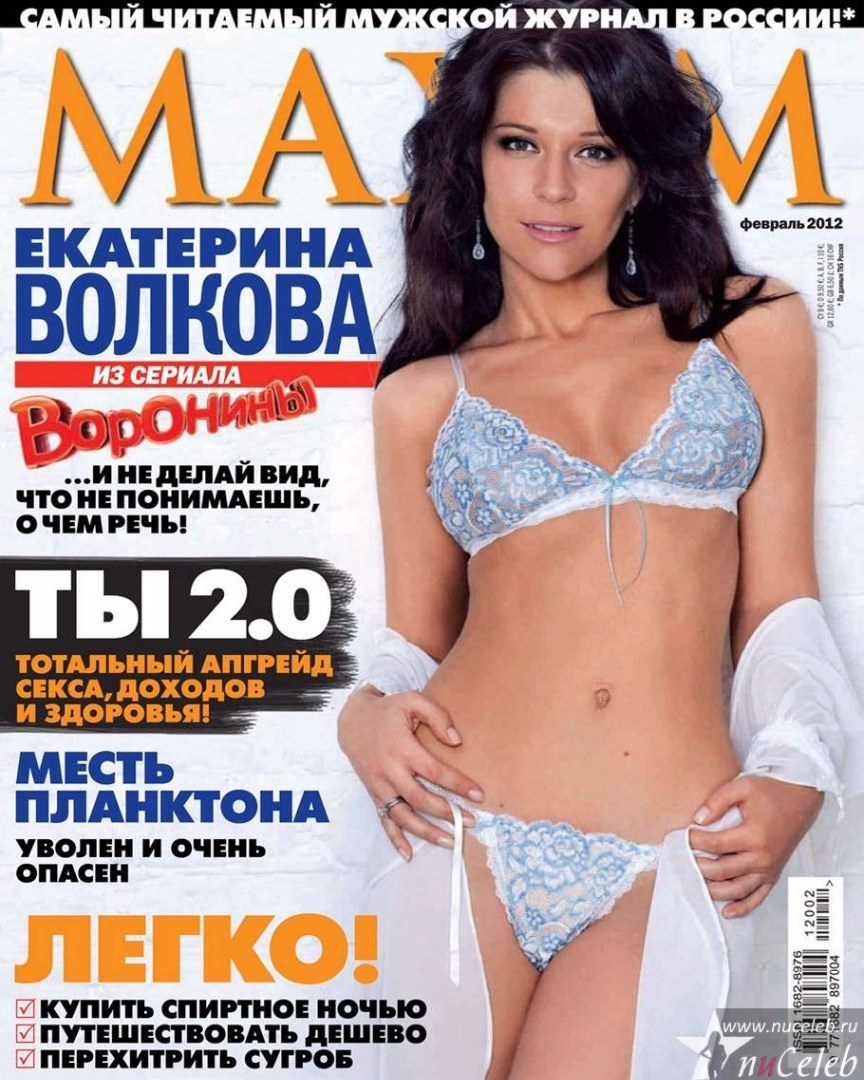 Екатерина Волкова из сериала воронины