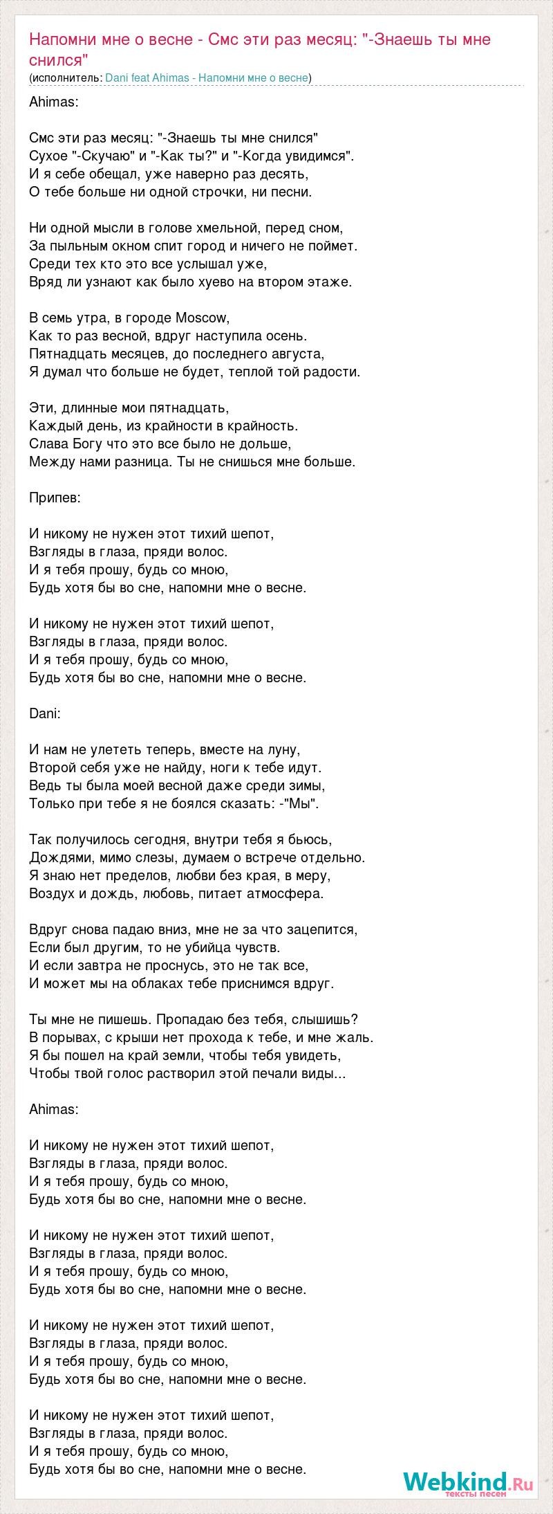 Текст песни я люблю тебя давно