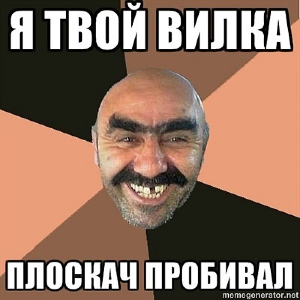 Привет шатал труба