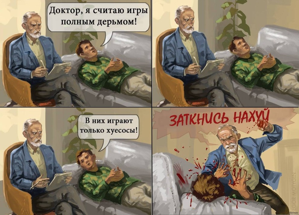 Мемы про психологов