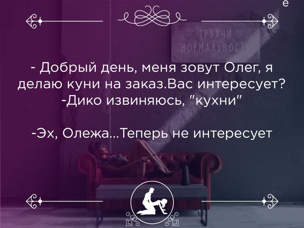 Домашнее личное интимное