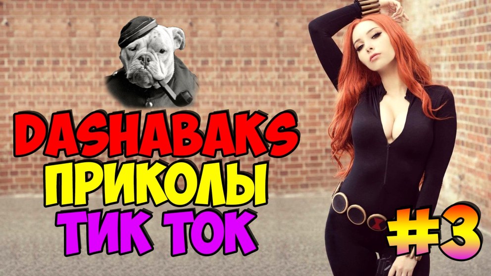 Порнозвезды из тик тока xxx