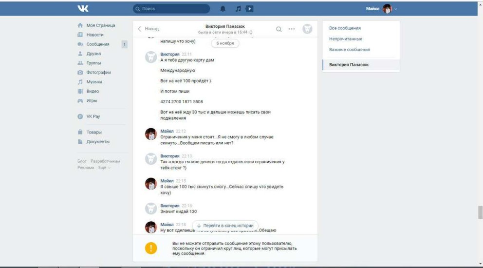 Оля тыква vakuolly
