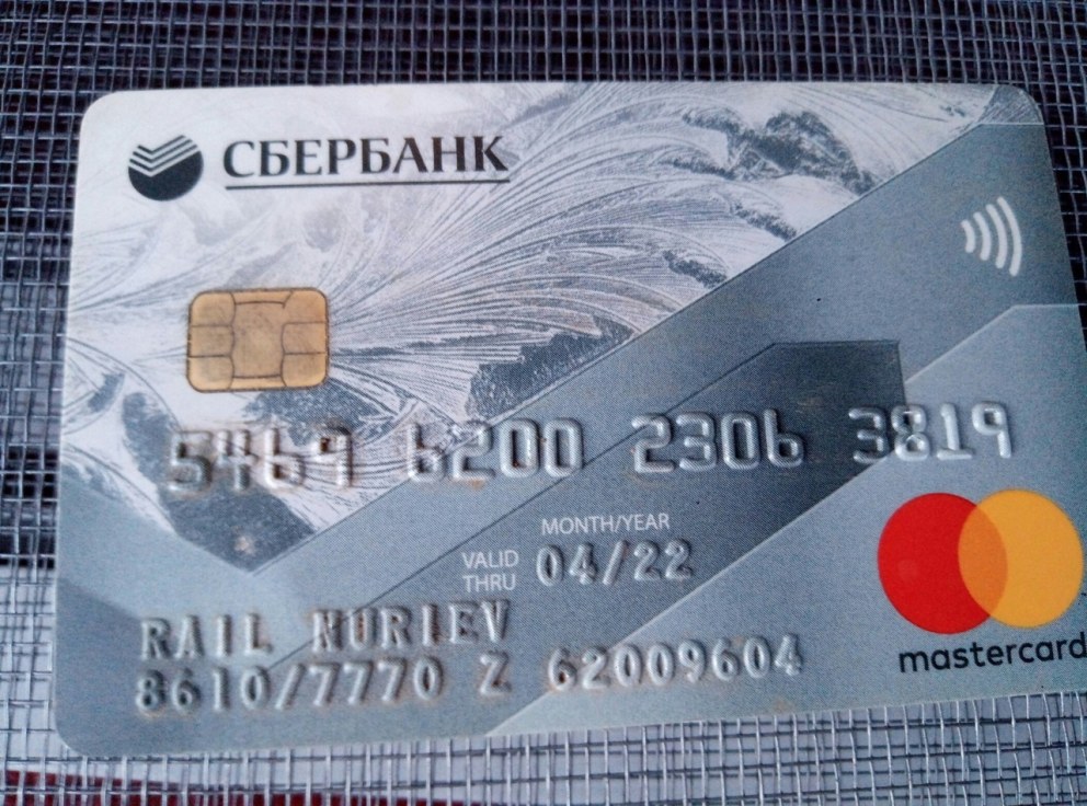 Баланс Сбербанк