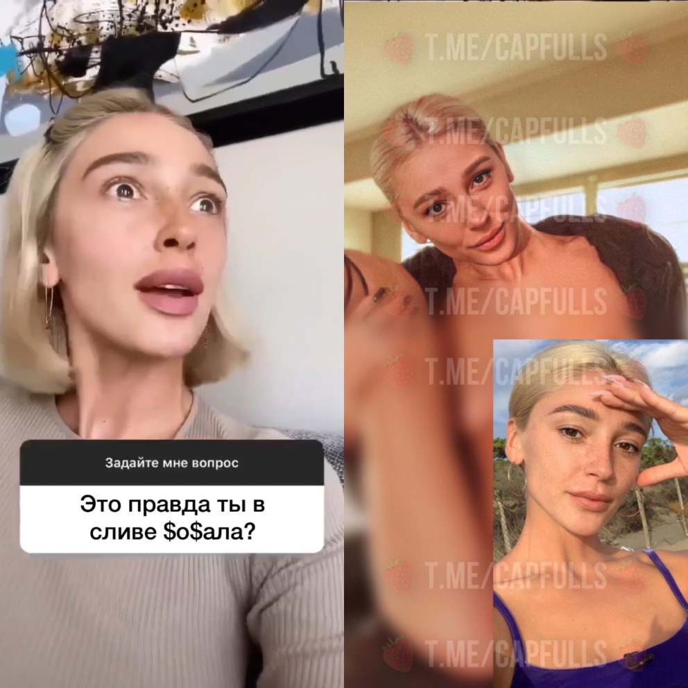 Слитые переписки