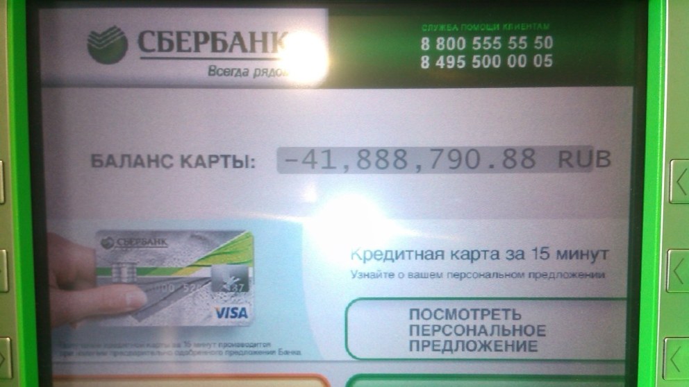 Слив Дианки