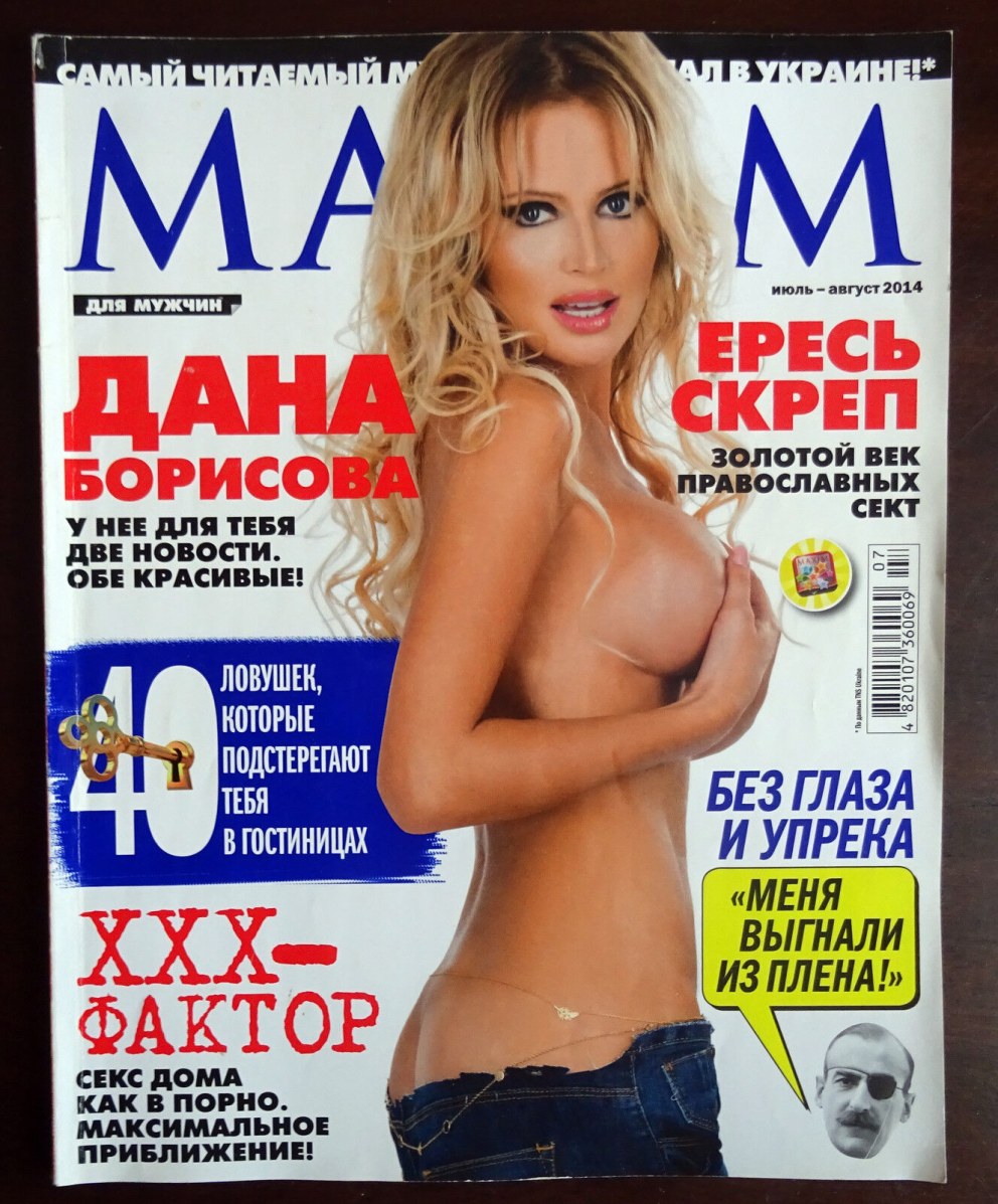 Виктория Герасимова и Мария Климова Максим