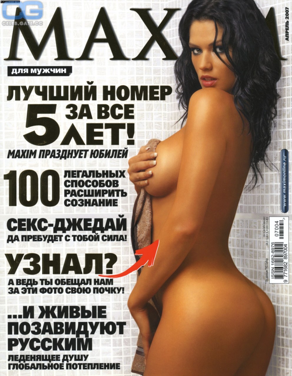 Светлана Лобода Максим