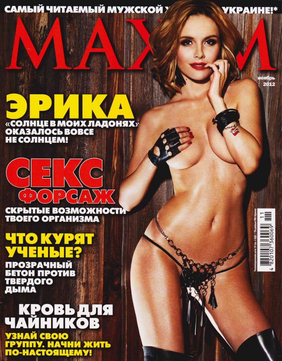 Даша Русакова фото Максим