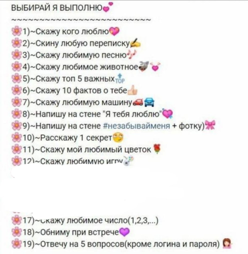 Слив переписок