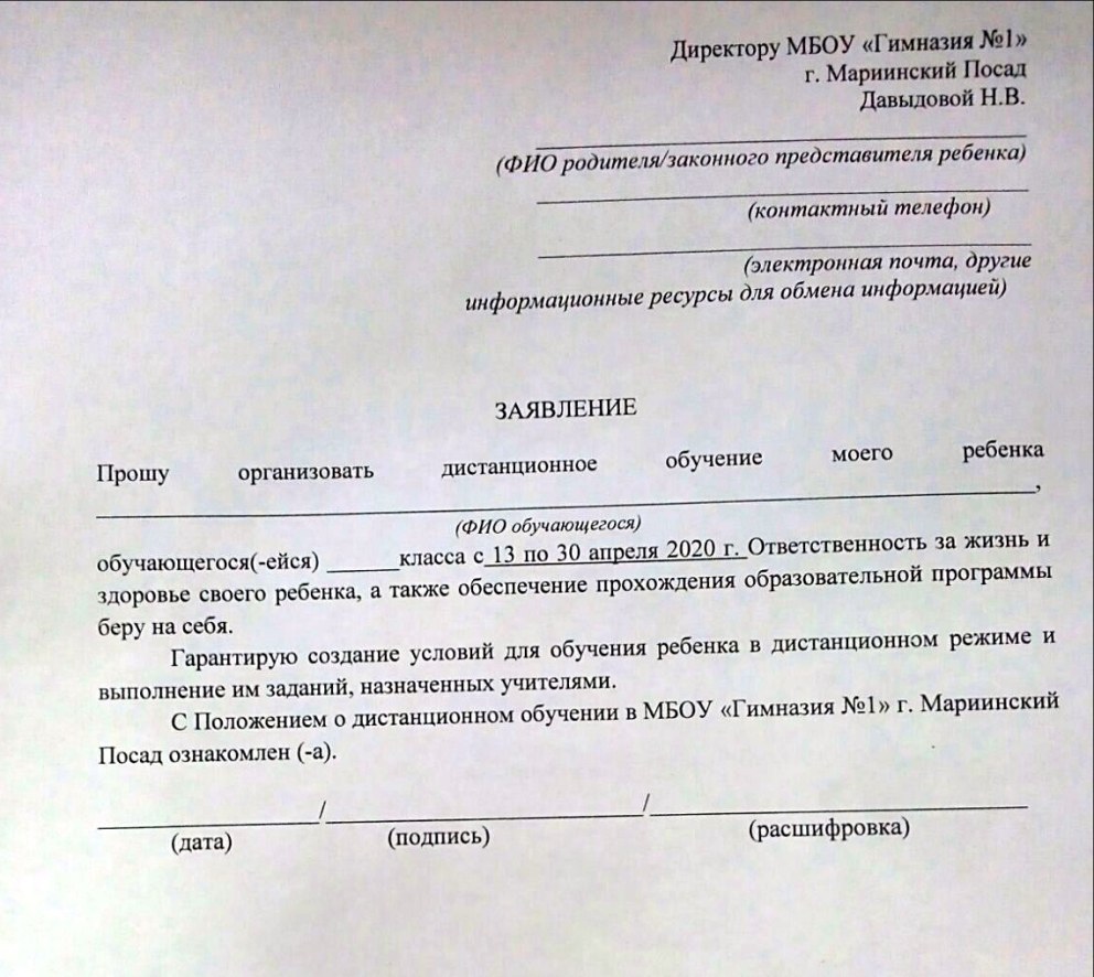 МБОУ гимназия 1 Мариинский Посад