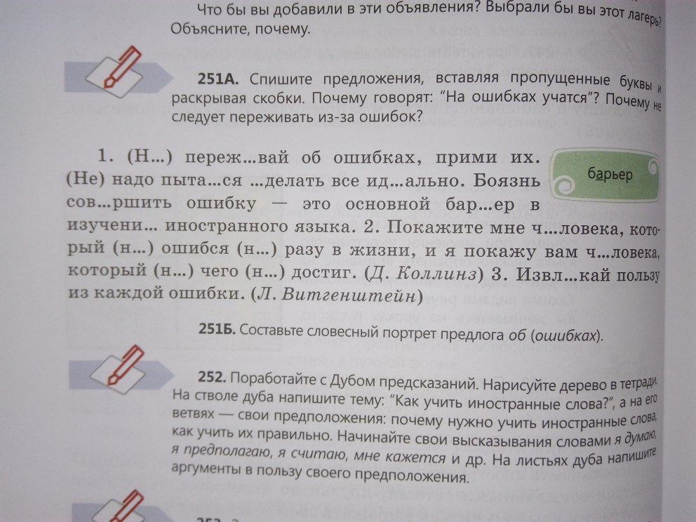 Аниме подчинение