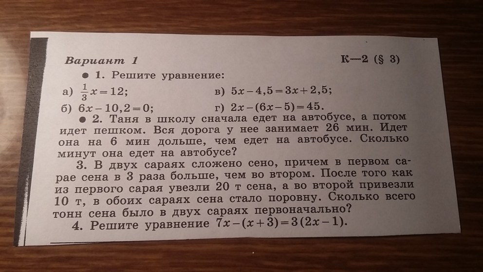 Синтаксический разбор река
