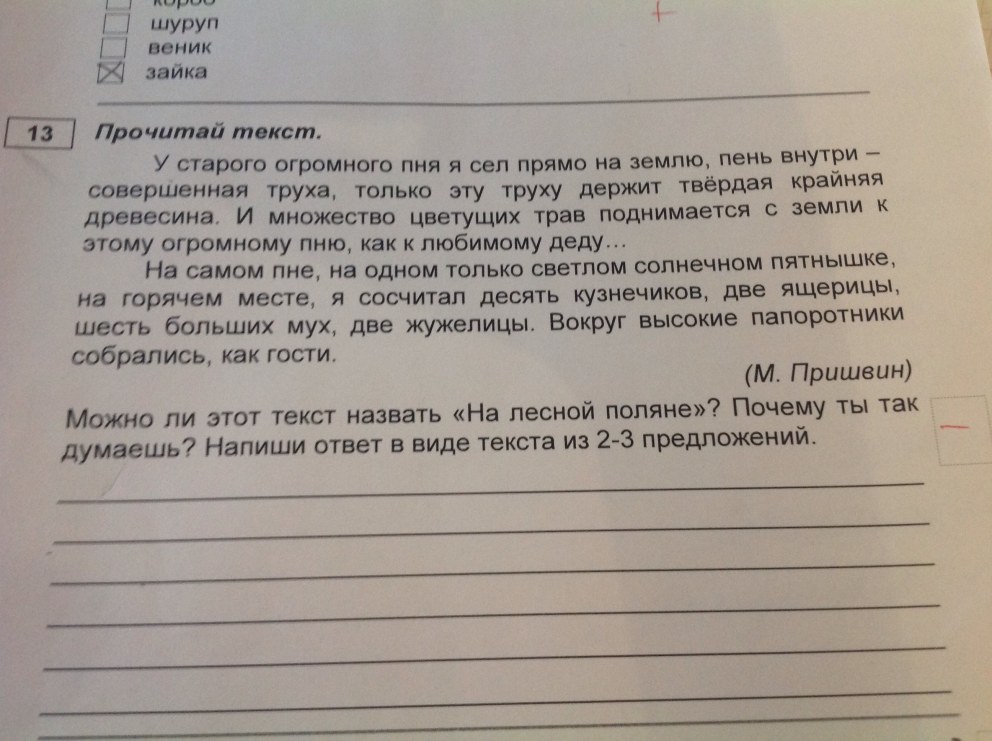 Кого мне надо убить?