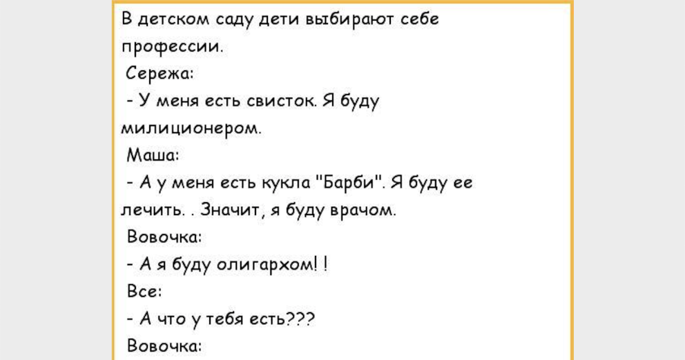 Миллионер Трэверс Бейнон