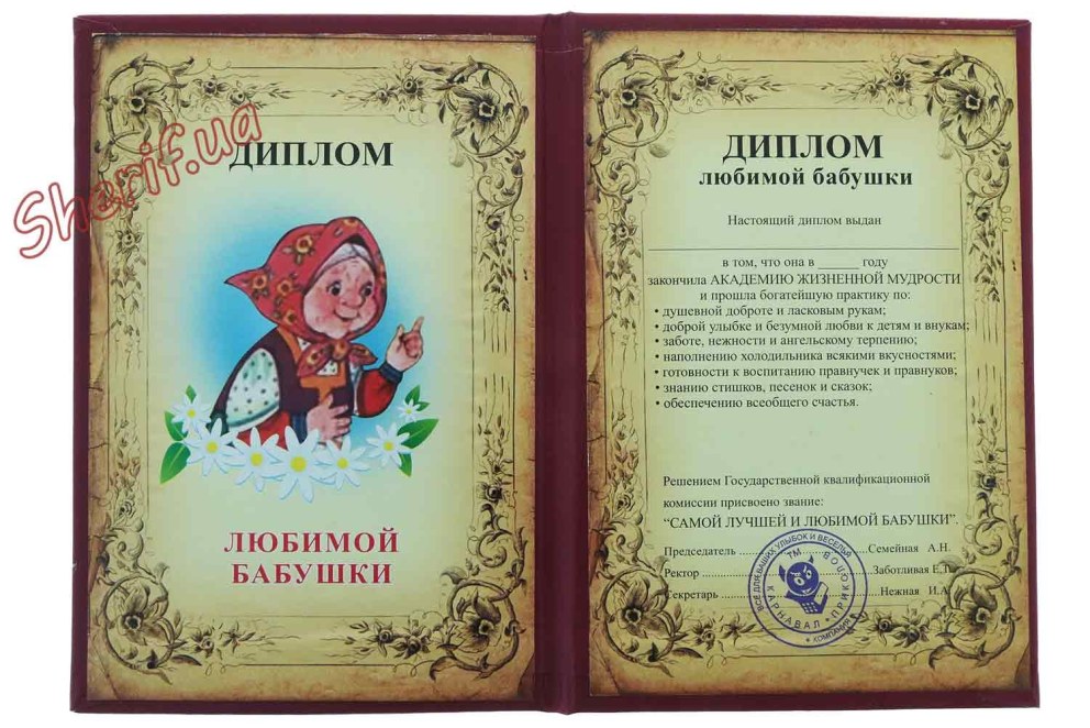 Муж Альфонс