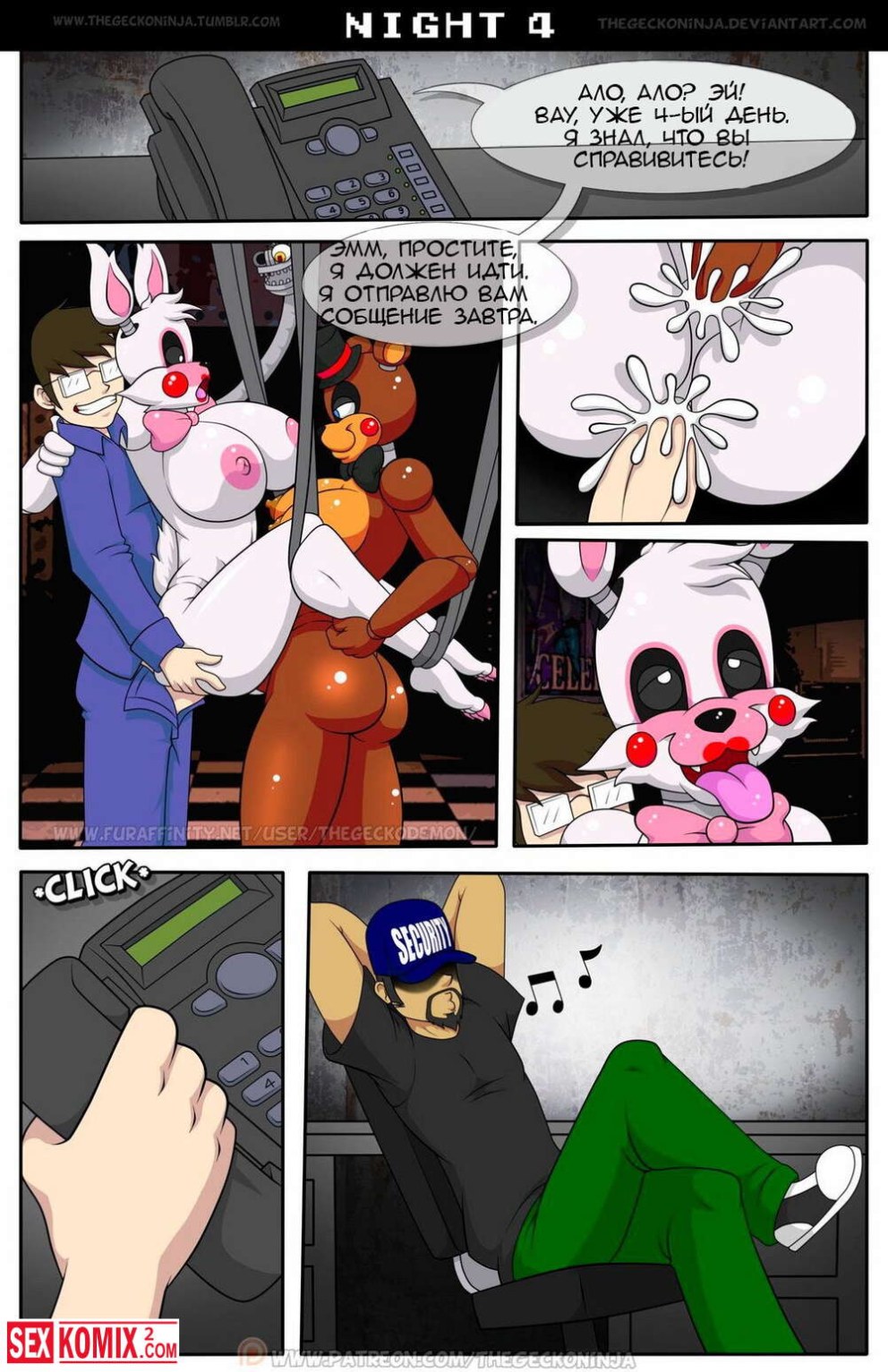 FNAF SFM Фокси sex костюм чика латекс