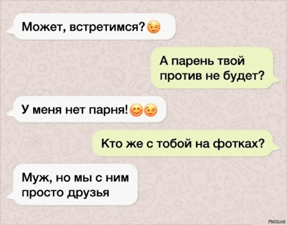 Начала встречаться с парнем