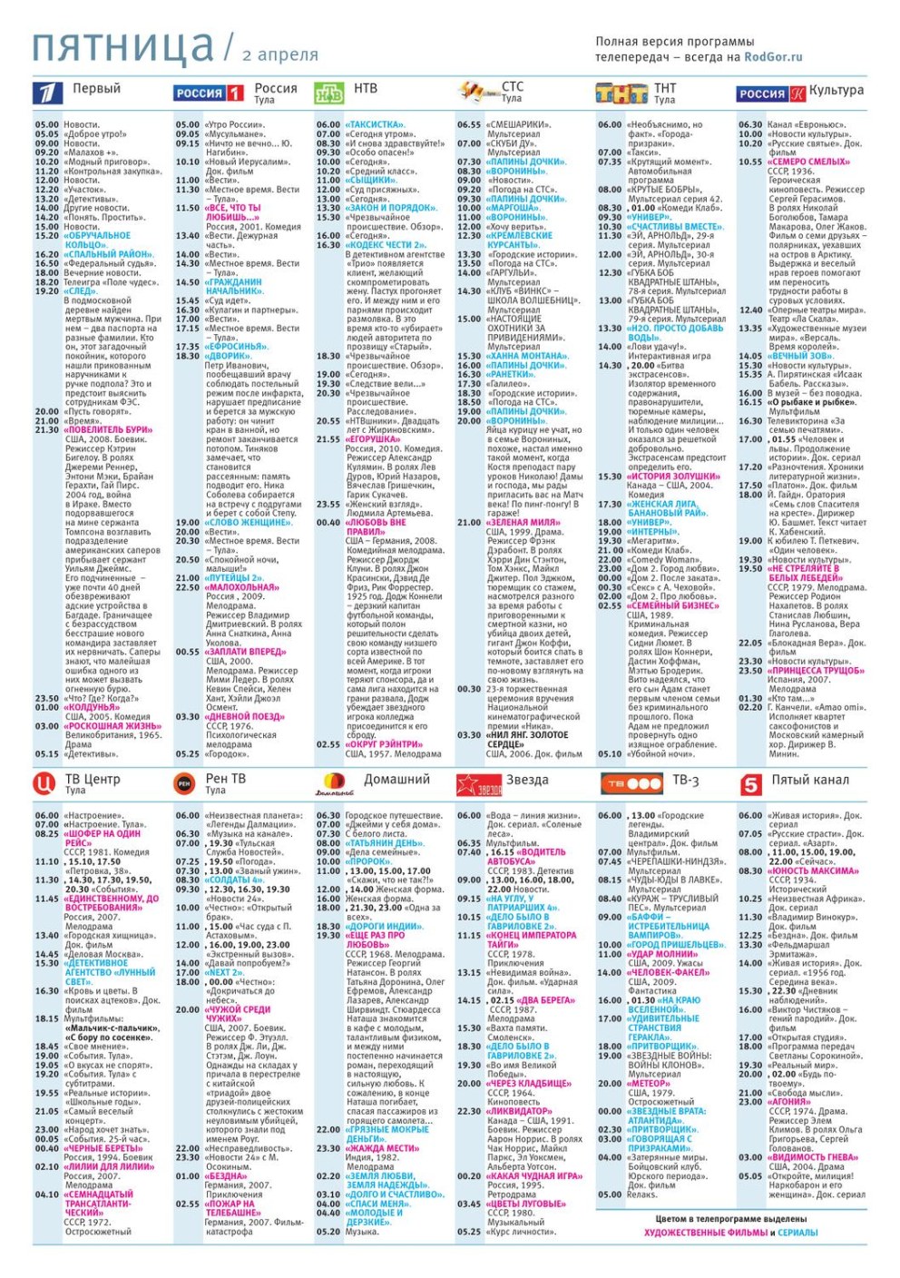 Вероника Фалькон Озарк