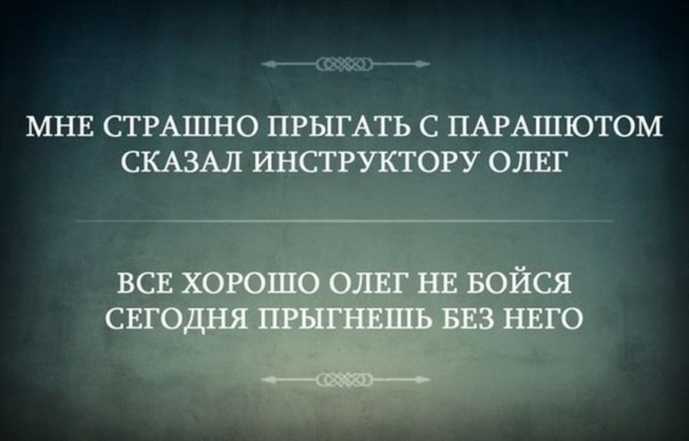Я не разбираюсь в людях