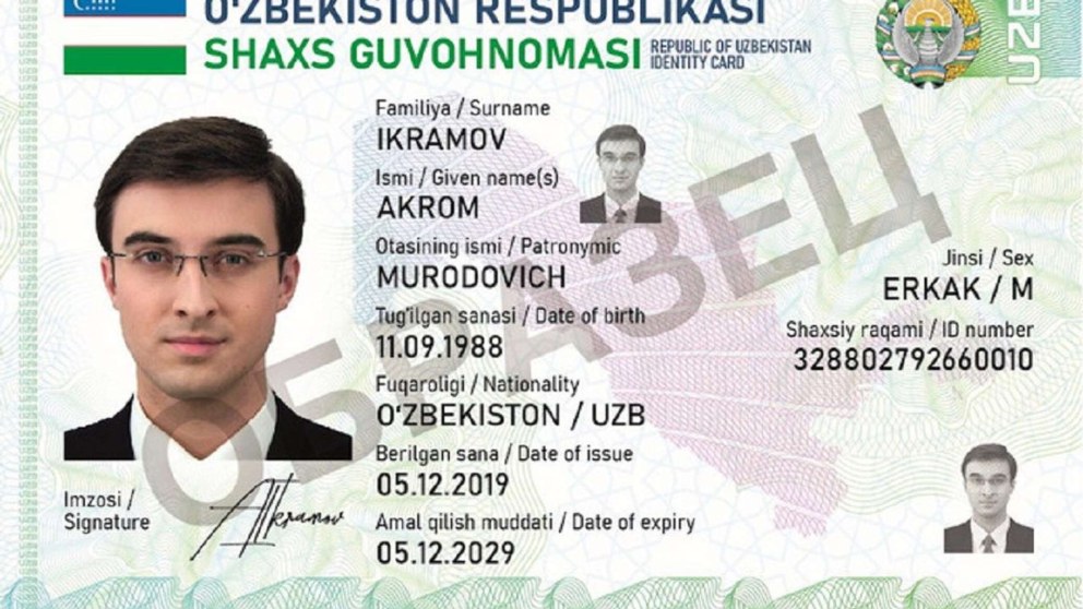 ID карта Узбекистан