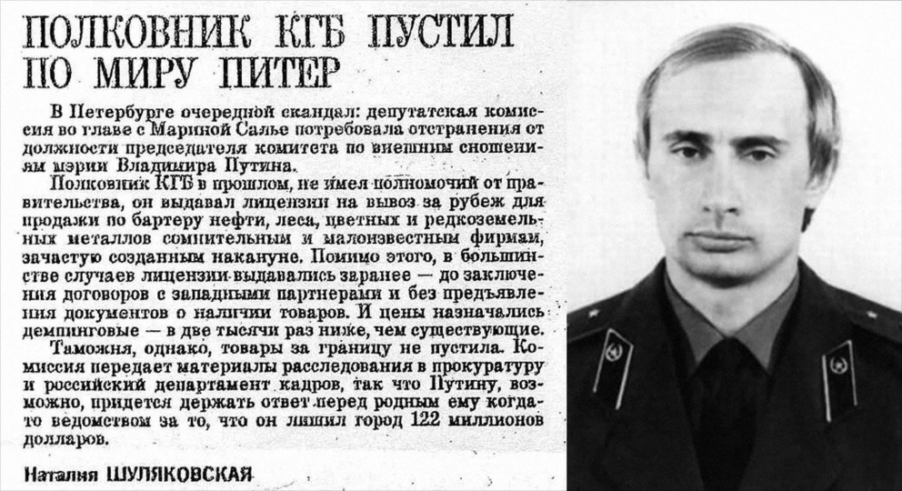 1992 Год полковник КГБ пустил по миру Питер