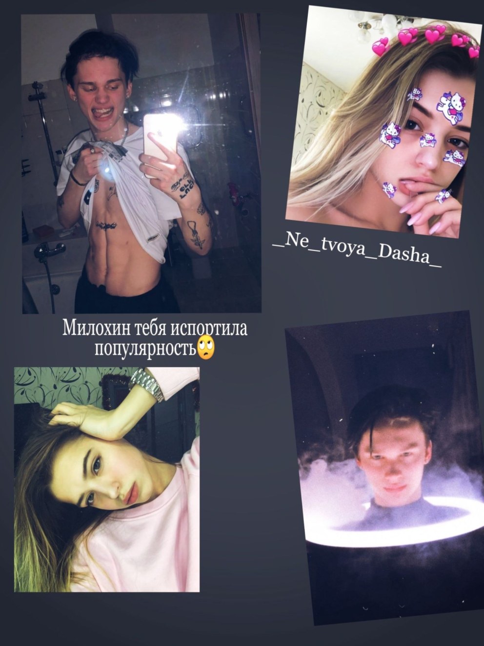 Торт Даня Милохин