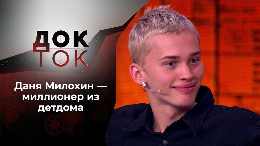 Милохин Инста