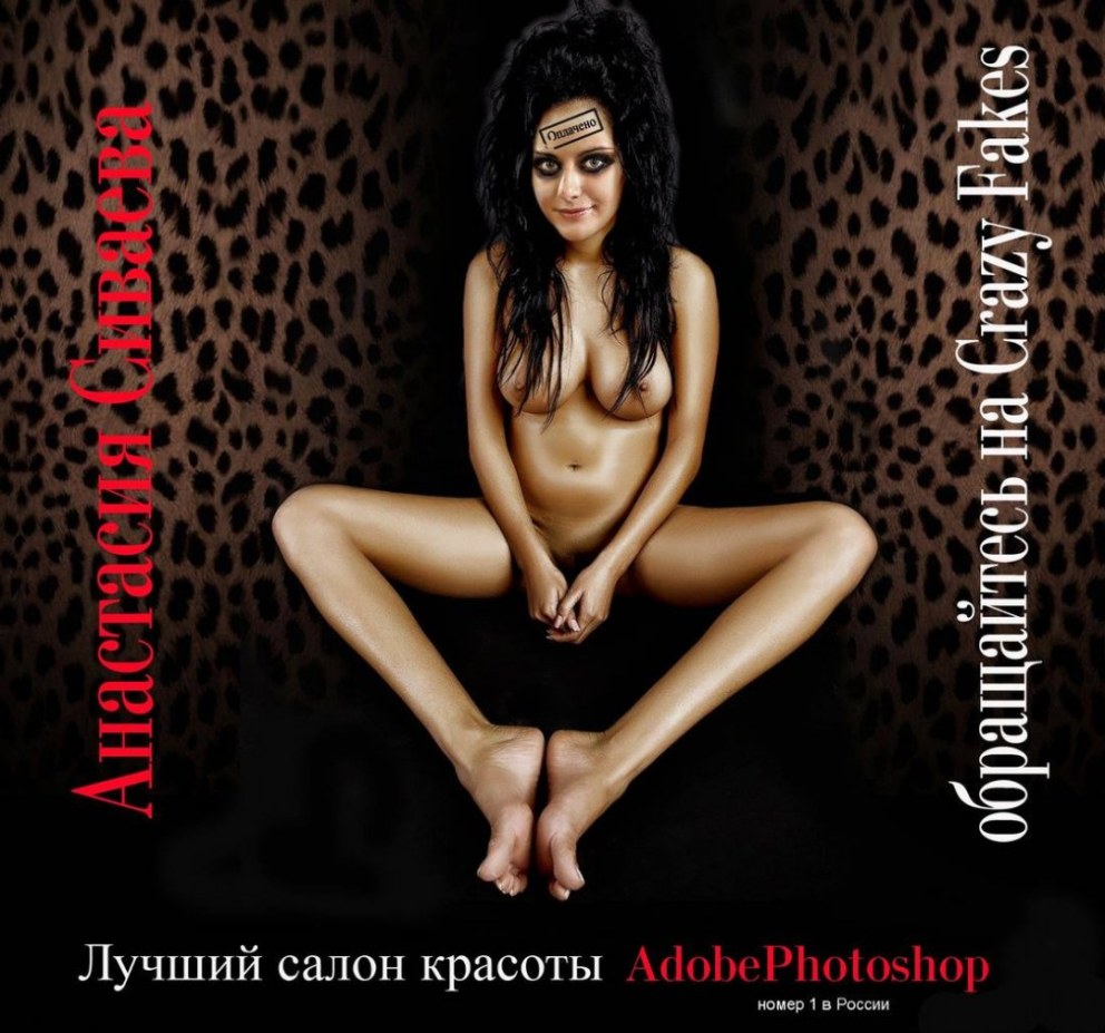 Анастасия Сиваева голая