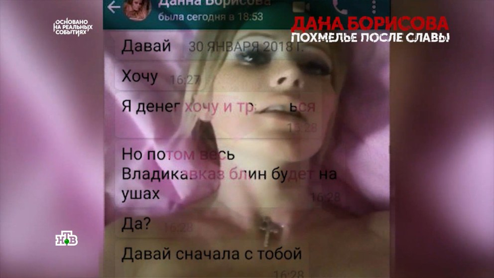 Переписка даны Борисовой