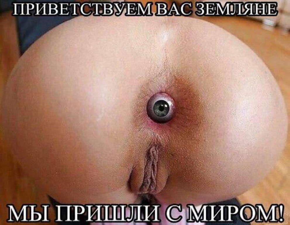 Самые большие женские анусы