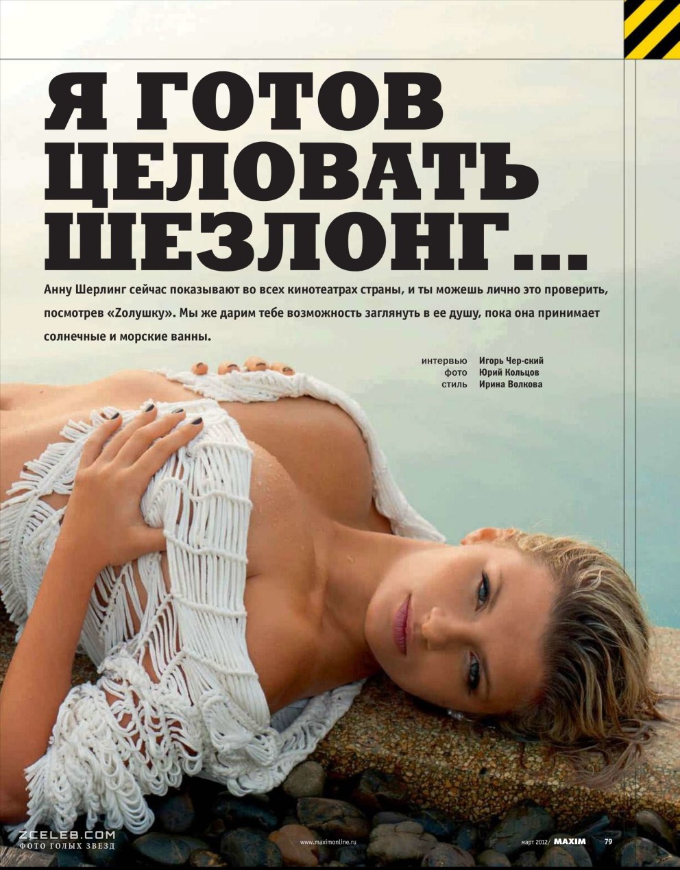 Анна Каминская Никита Гросс