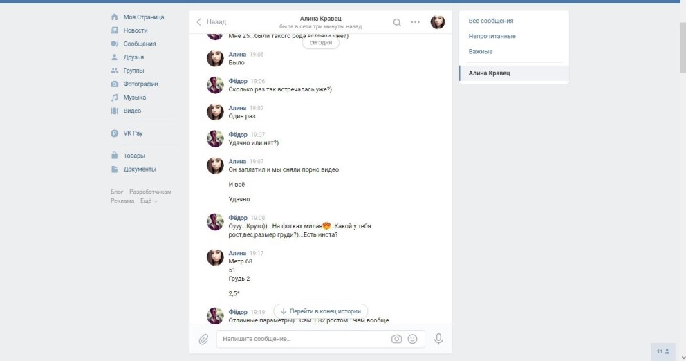 Елена Абысова Кимры