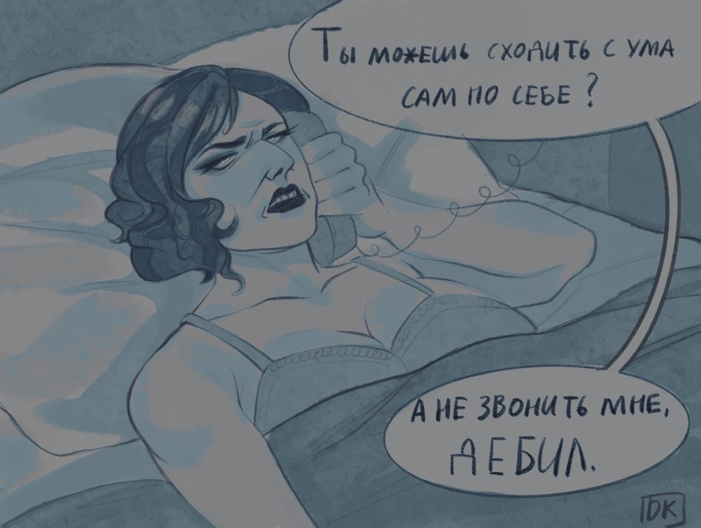 Дели Димитреску и Гейзенберг