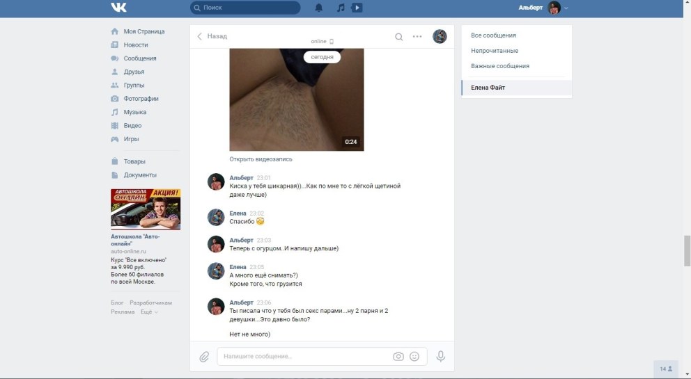 Пикап мастер