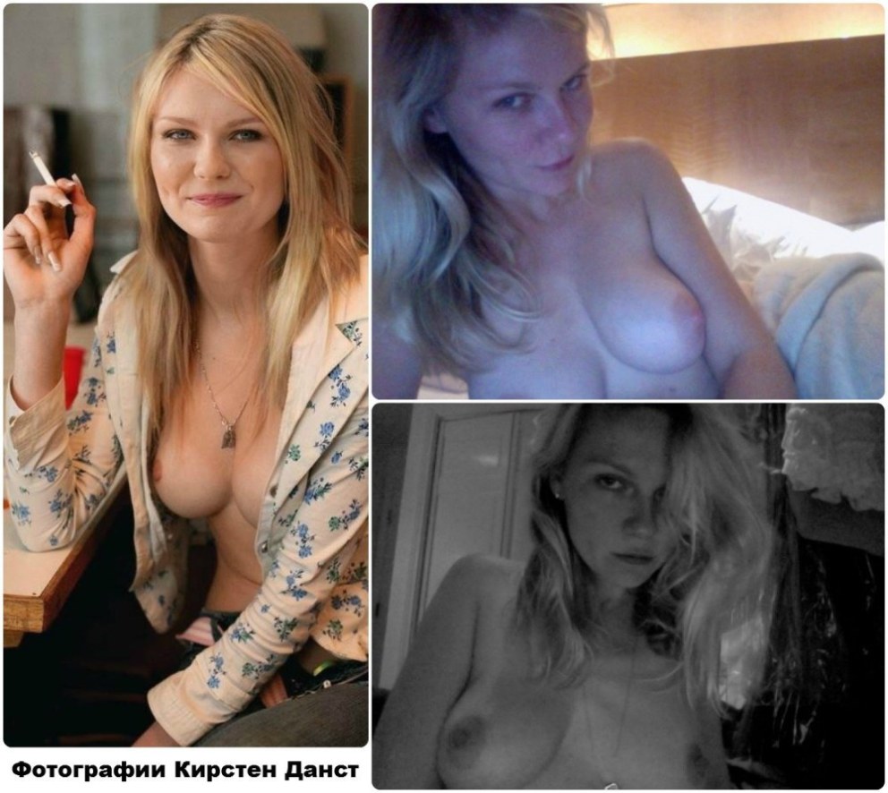 Мэри Джейн голая Кирстен Данст человек паук