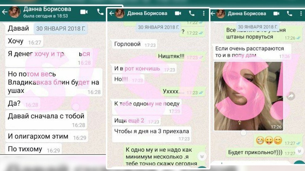 Голые русские знаменитости