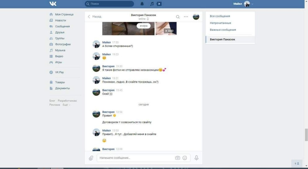 Тиктокерша Белла порч