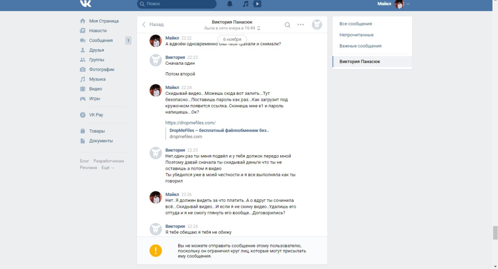 Anyuta Zaslavskaya слив