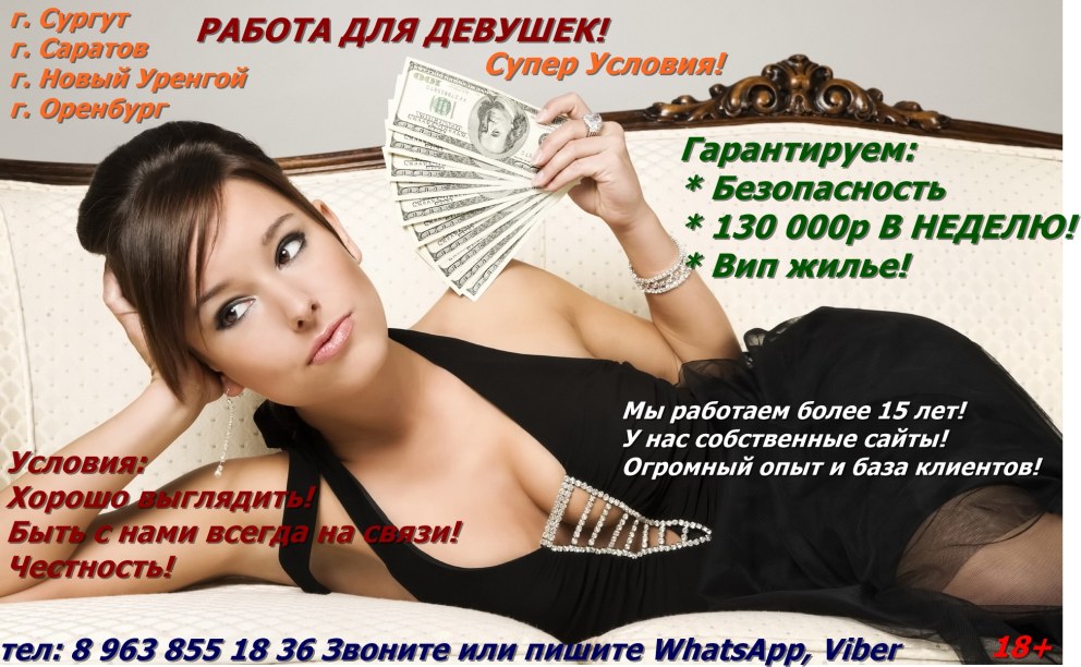 Девушка на работе