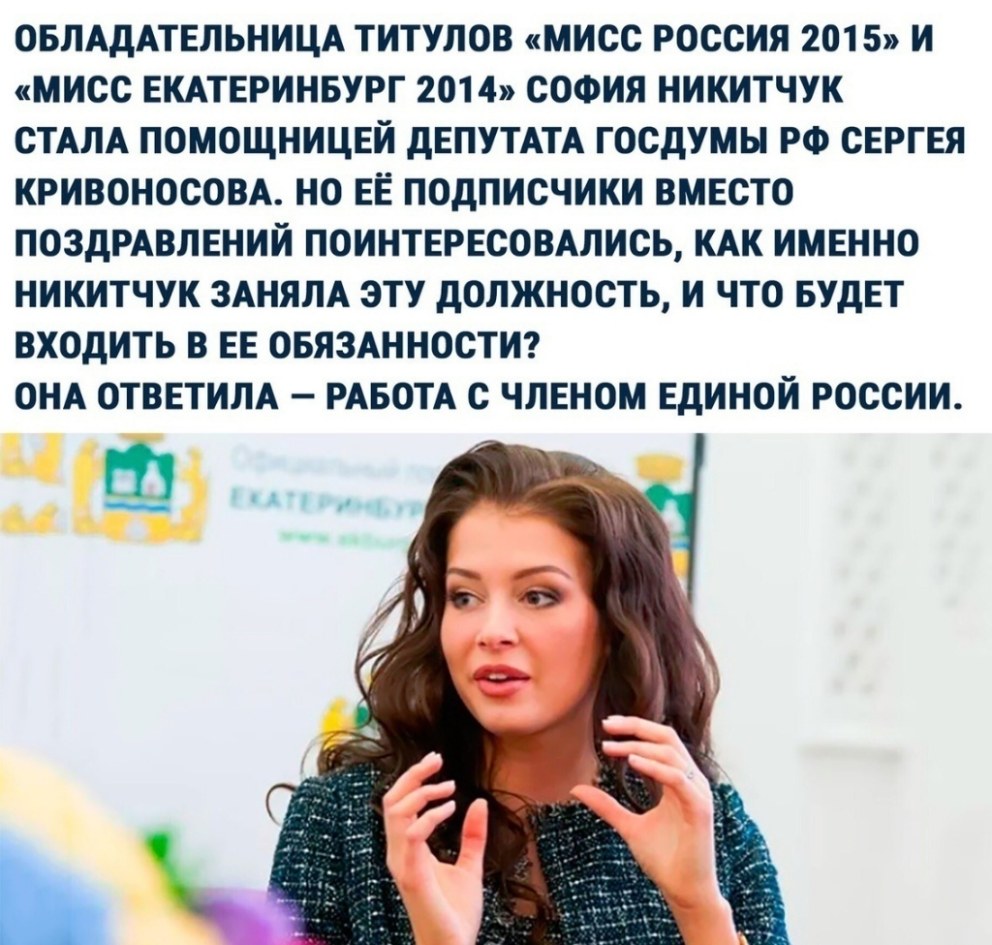 София Никитчук Максим