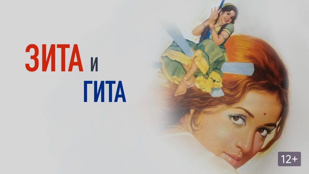 Эротический комикс помощница Зита